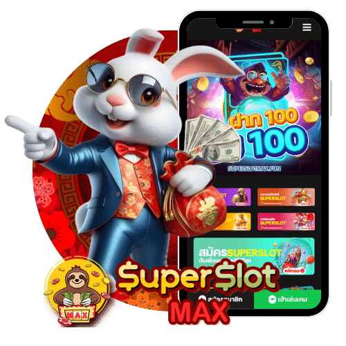 55 superslot เครดิตฟรี50 โปรโมชั่นพิเศษที่ทุกคนต้องลอง