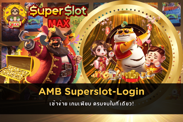 AMB Superslot-Login