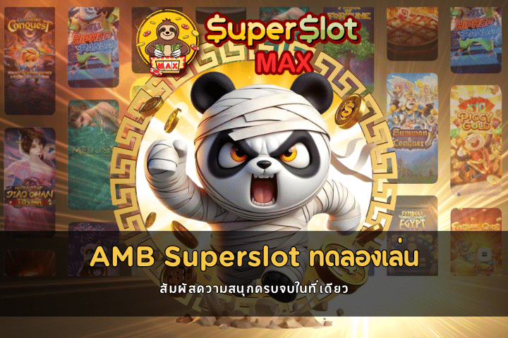 AMB Superslot ทดลองเล่น