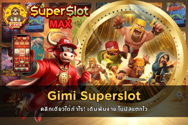 Gimi Superslot