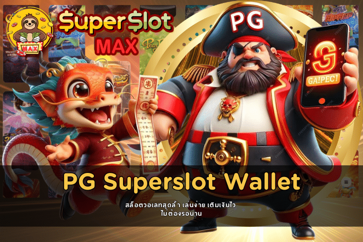 PG Superslot Wallet