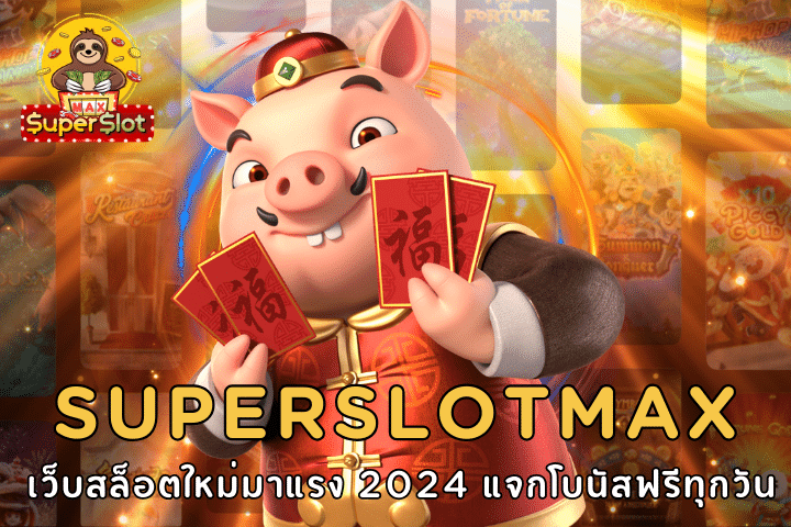 SUPERSLOTMAX