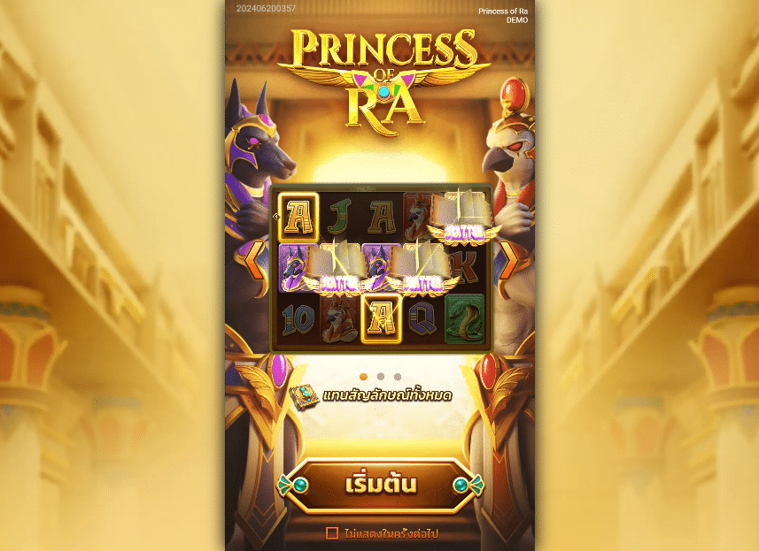 ทดลองเล่นสล็อต Princess of Ra