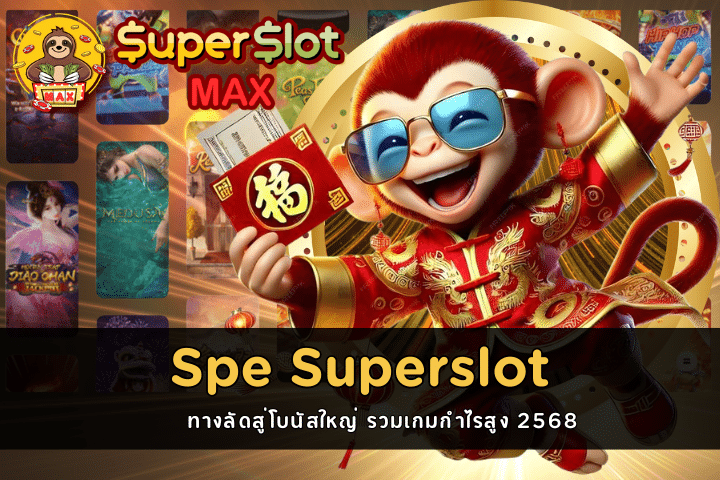 Spe Superslot