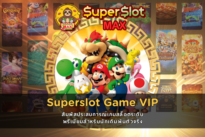 Superslot Game VIP