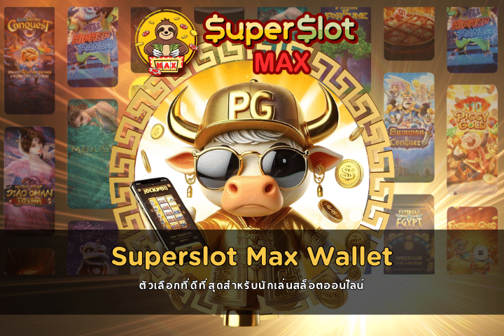 Superslot Max Wallet