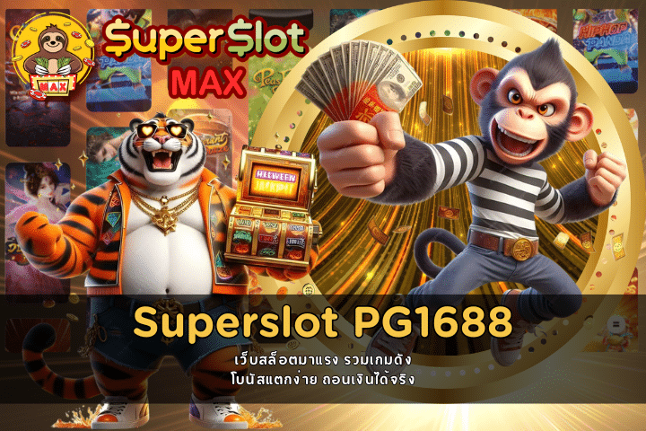 Superslot PG1688