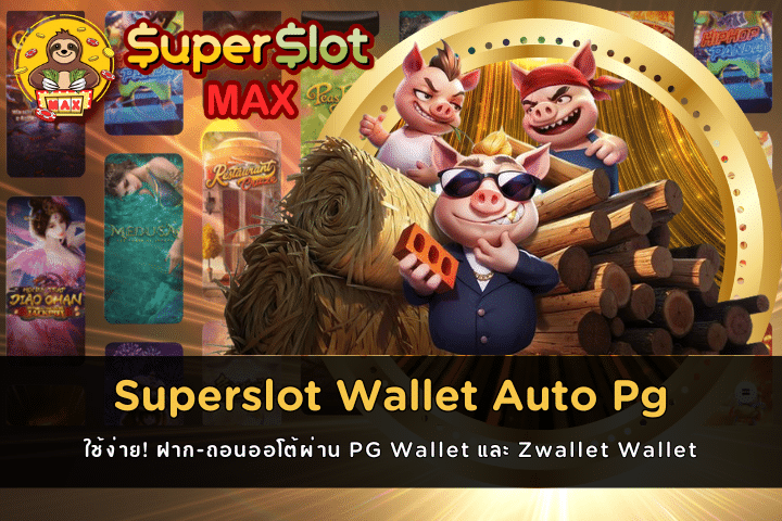 Superslot Wallet Auto Pg