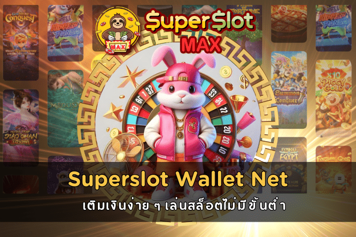 Superslot Wallet Net