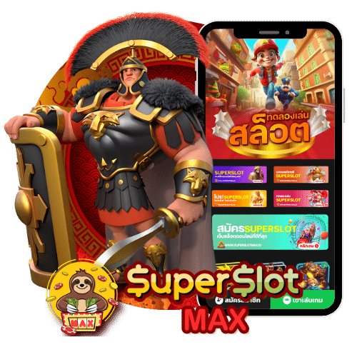 Superslot ทดลองเล่นฟรี