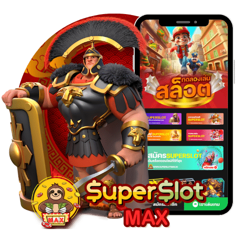 Superslot เครดิตฟรี 50 ยืนยันเบอร์