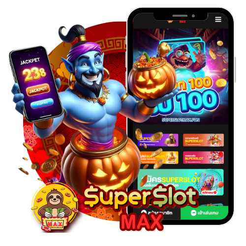 Superslot เครดิตฟรี ล่าสุด