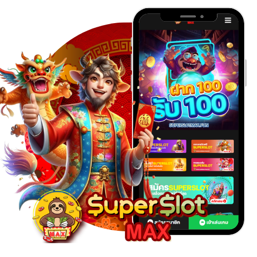 Superslot เครดิตฟรีล่าสุด