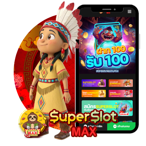 Superslotวอลเลท