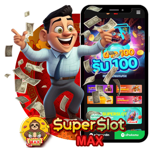 Superslotเครดิตฟรี30
