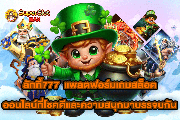 เครดิตฟรี 50 ทำ 300 ถอน 150 โปรโมชั่นสุดคุ้มสำหรับนักเดิมพัน