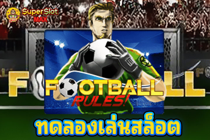 ทดลองเล่นสล็อต Football Rules