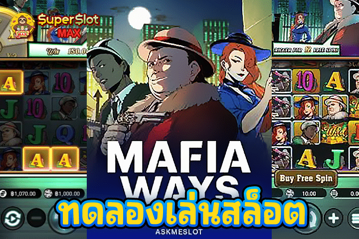 ทดลองเล่นสล็อต Mafia Ways