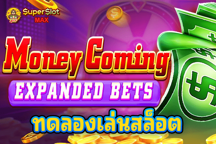 ทดลองเล่นสล็อต Money Coming Expand Bets