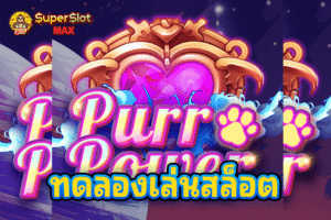 ทดลองเล่นสล็อต Purr Power