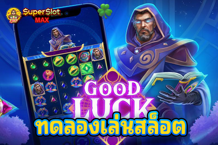 ทดลองเล่นสล็อต Good Luck Spell