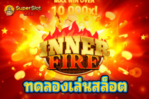 ทดลองเล่นสล็อต Inner Fire Bonus Buy