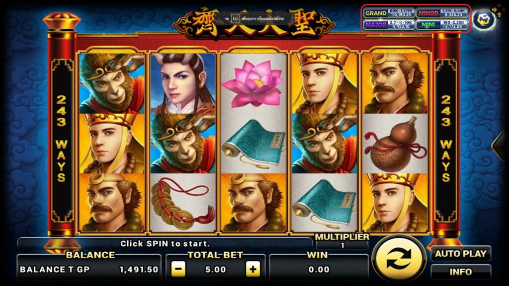 ทดลองเล่นสล็อต Monkey King