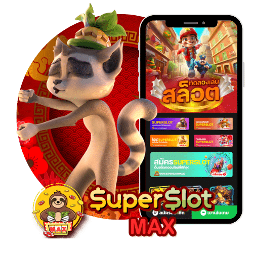 superslot เครดิตฟรี 50 ล่าสุด