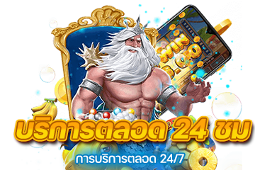 สิทธิประโยชน์สำหรับสมาชิก SSMAX - การบริการตลอด 24/7