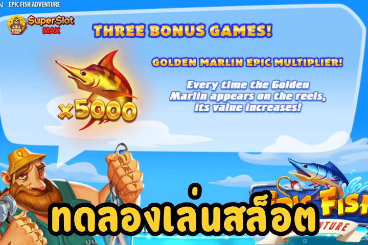 ทดลองเล่นสล็อต Epic Fish Adventure