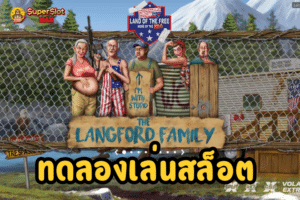 ทดลองเล่นสล็อต Land of the free