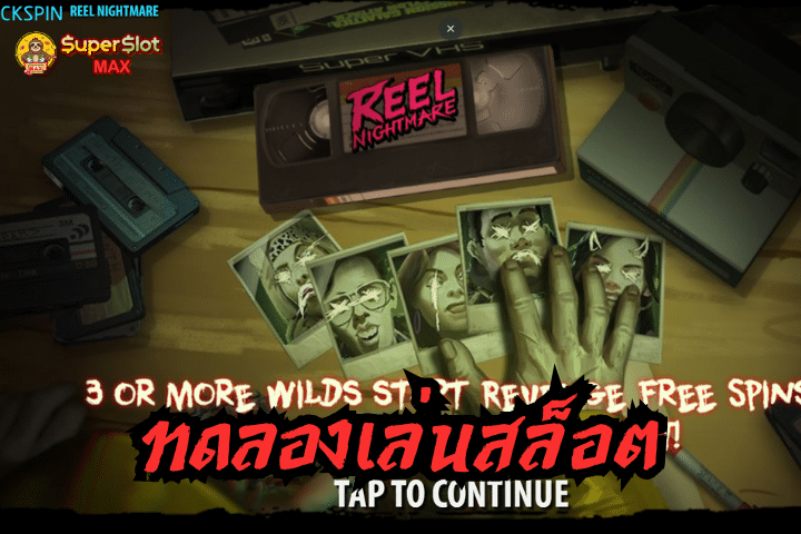 ทดลองเล่นสล็อต Reel Nightmare