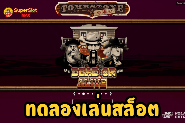 ทดลองเล่นสล็อต Tombstone no mercy