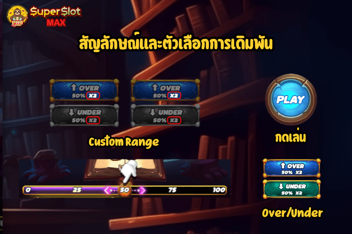 สัญลักษณ์และตัวเลือกการเดิมพัน Wizard Dice