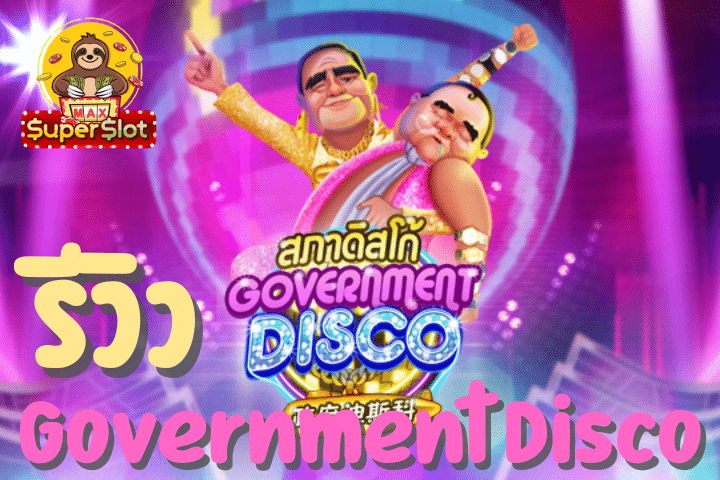 Government Disco Slot