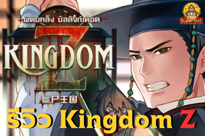 Kingdom Z Slot